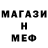 МЕТАДОН белоснежный onlykode