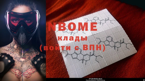 молекула духа Горняк