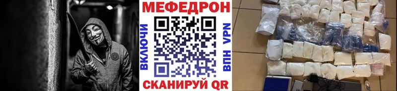 МЕФ кристаллы  Елабуга 